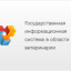 Государственная информационная система в области ветеринарии