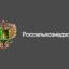 Россельхознадзор - официальный сайт федеральная служба по ветеринарному и фитосанитарному надзору