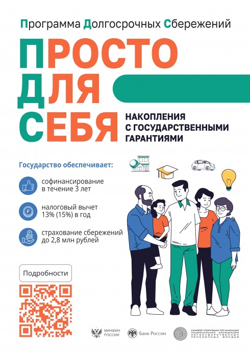 Негосударственные пенсионные фонды