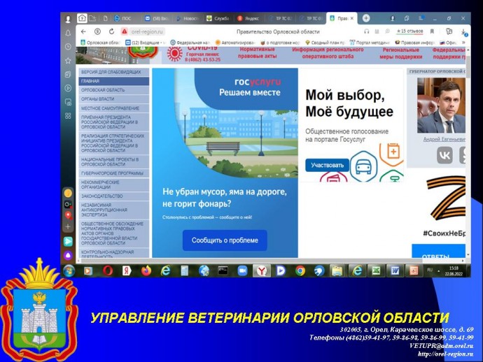 Платформа обратной связи