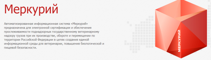 Об оформлении ветеринарных сопроводительных документов